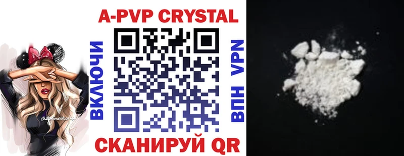 дарнет шоп  Искитим  APVP крисы CK 
