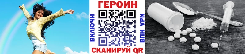 Героин VHQ  Искитим 